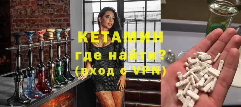 Кетамин ketamine  Печора 