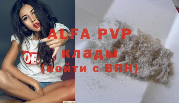 ALPHA PVP Вяземский